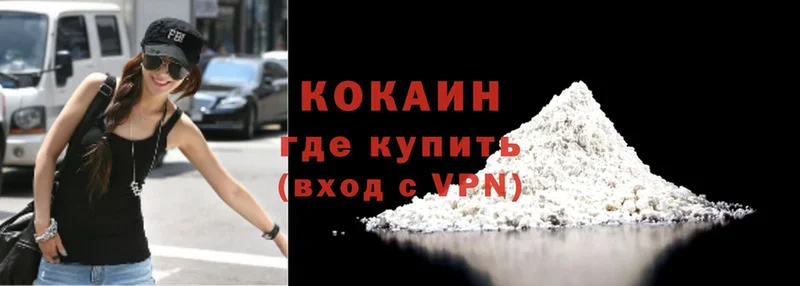 КОКАИН 98%  mega как войти  Адыгейск 