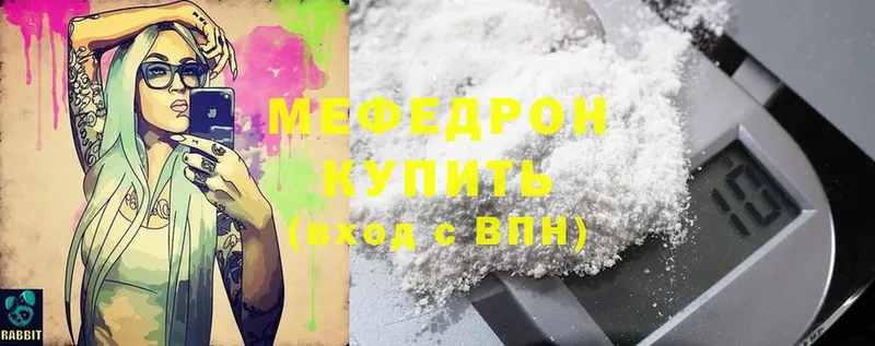 МЯУ-МЯУ mephedrone  где продают   Адыгейск 