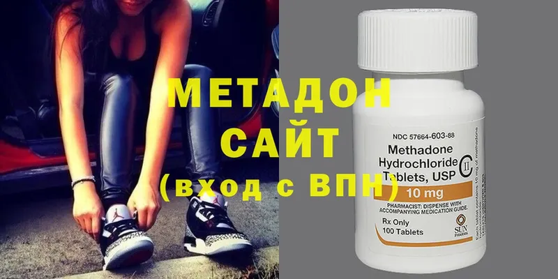 блэк спрут ТОР  Адыгейск  МЕТАДОН methadone 